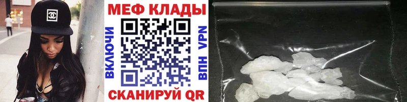 Мефедрон кристаллы  купить  цена  Суоярви 